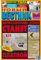 1211365225_vestnik_f.jpg 1211365225_vestnik_f.jpg