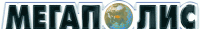 megapolis.gif megapolis.gif