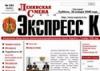 1211861199_express1.jpg