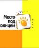 1228382205_mesto-pod-solncem.jpg
