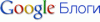 Google-blogs_logo.gif