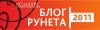 RUnet-2011.jpg
