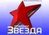Zvezda.jpg