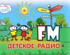 Скриншот с сайта "Детского радио"