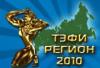 teffi2010.jpg