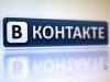 vkontakte.jpg