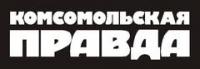288_komsomolskay_pravda_logo.jpg
