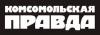 288_komsomolskay_pravda_logo.jpg
